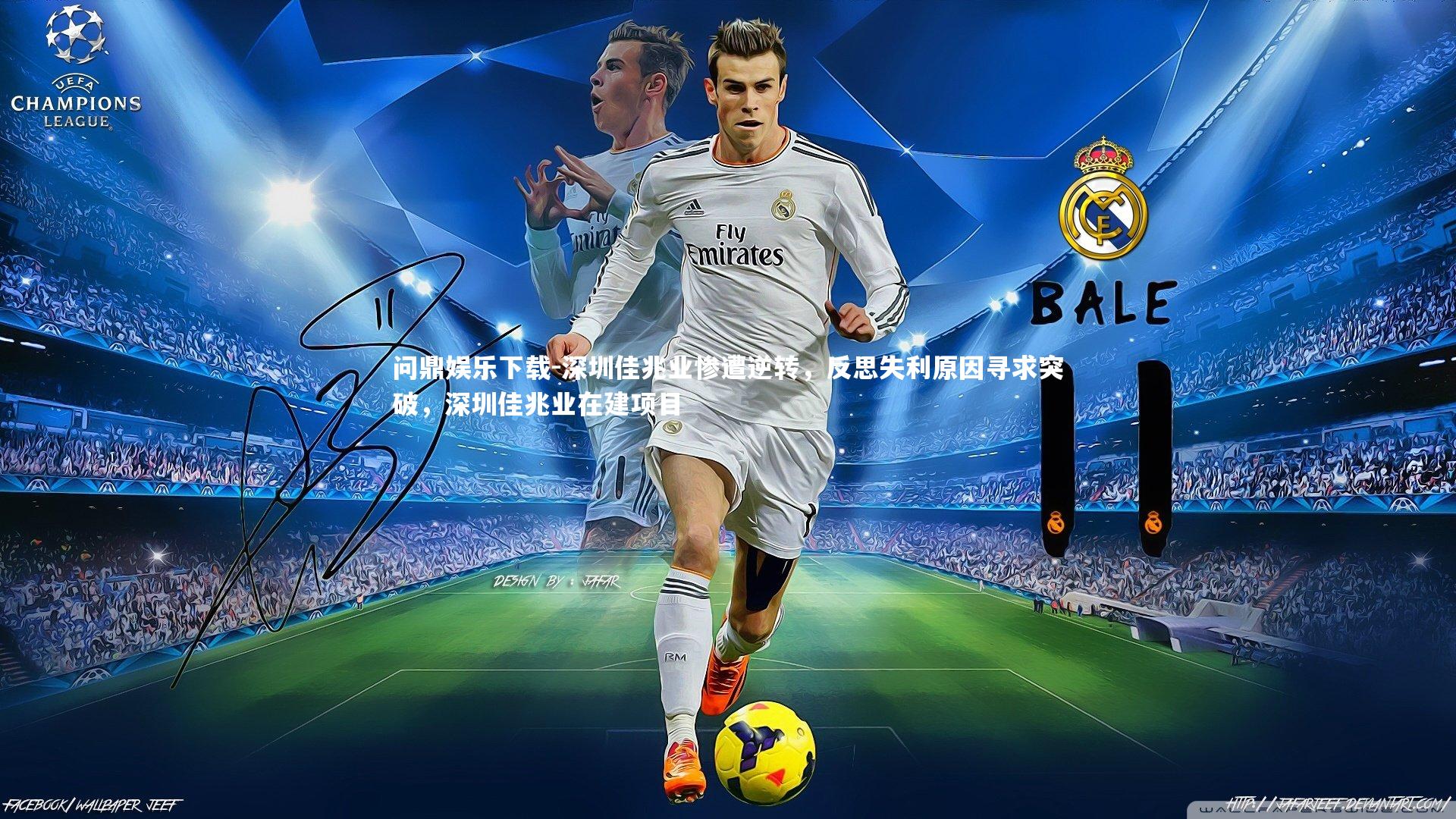 深圳佳兆业惨遭逆转，反思失利原因寻求突破，深圳佳兆业在建项目