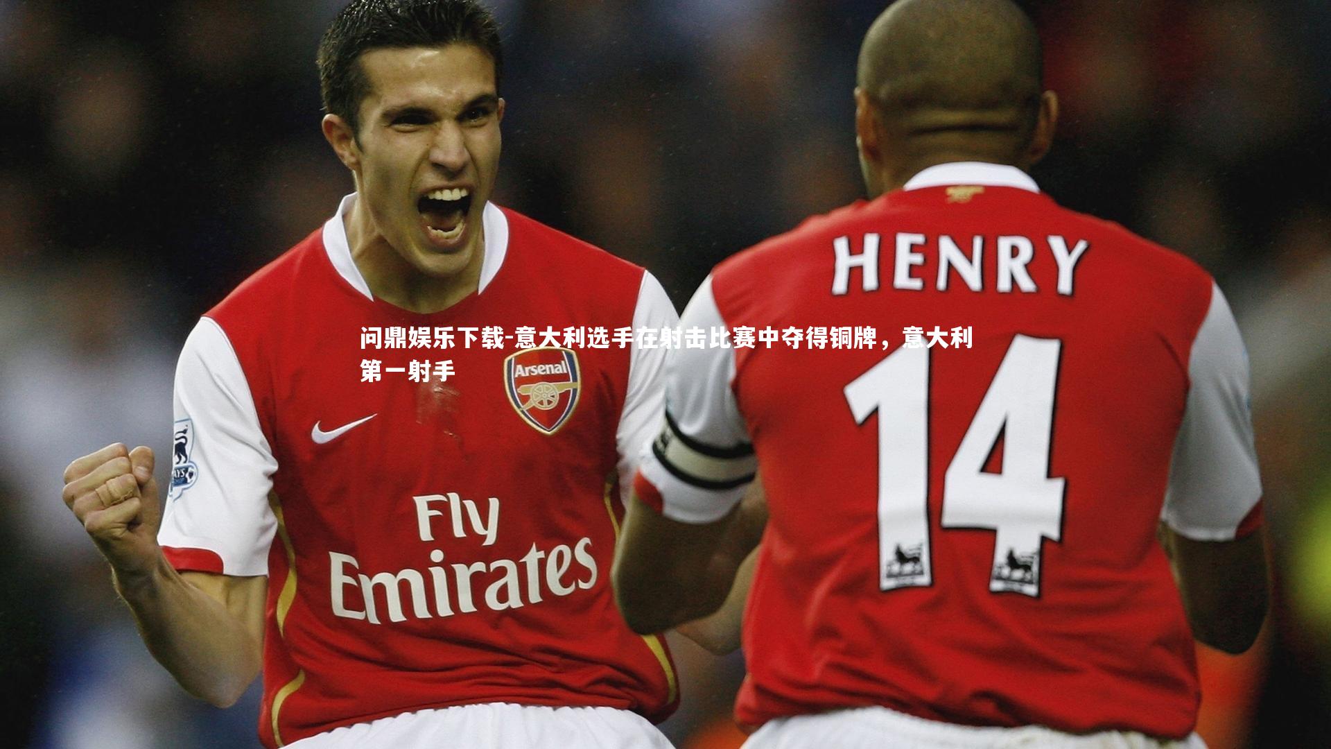 问鼎娱乐下载-意大利选手在射击比赛中夺得铜牌，意大利第一射手